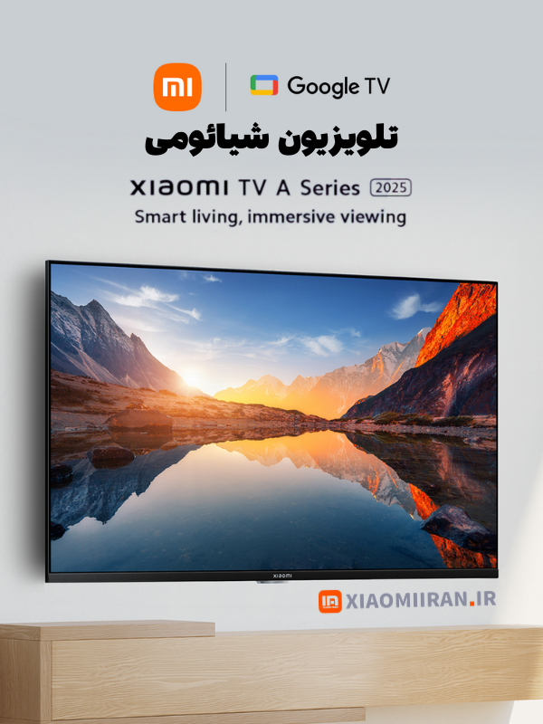 xiaomiiran-product- تلویزیون شیائومی xiaomi tv A 2025